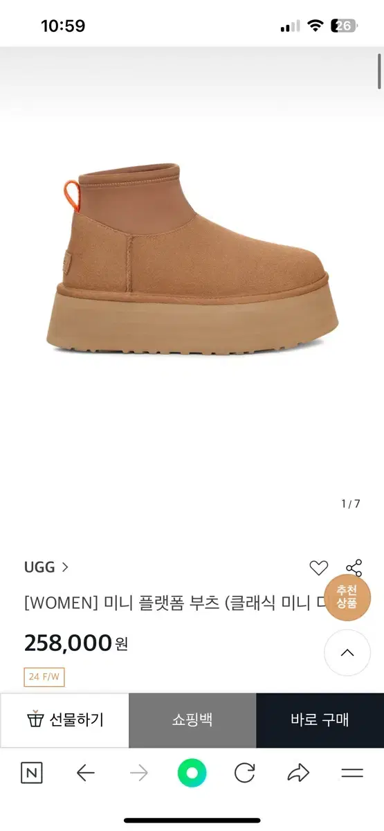 Ugg 어그 미니디퍼 230사이즈 팝니다