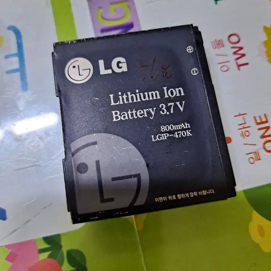 LG 배터리 LGIP-470K 568mAh 5천