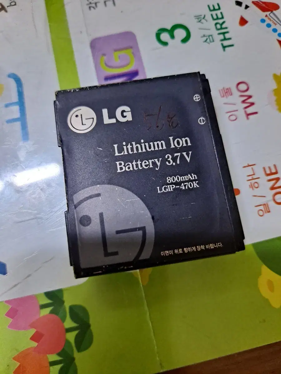 LG 배터리 LGIP-470K 568mAh 5천