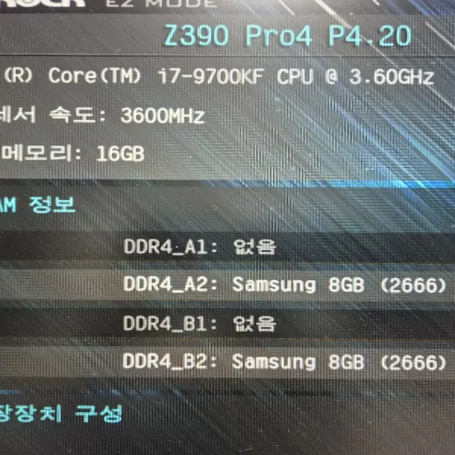 인텔 i7 9700kf 팝니다(노뚜따 정품 박스O)