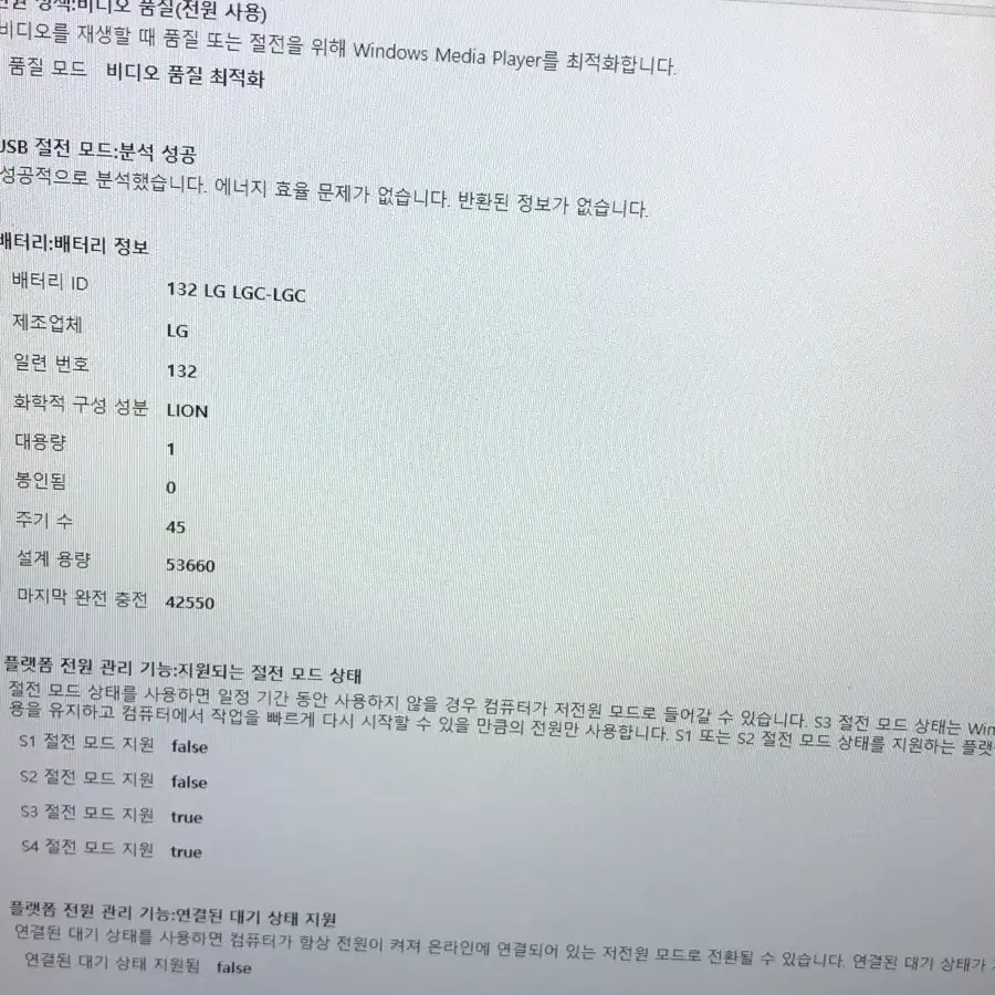 [ 배터리 좋음 ] LG 울트라북 15U56 i5-6200U / 롤 가능