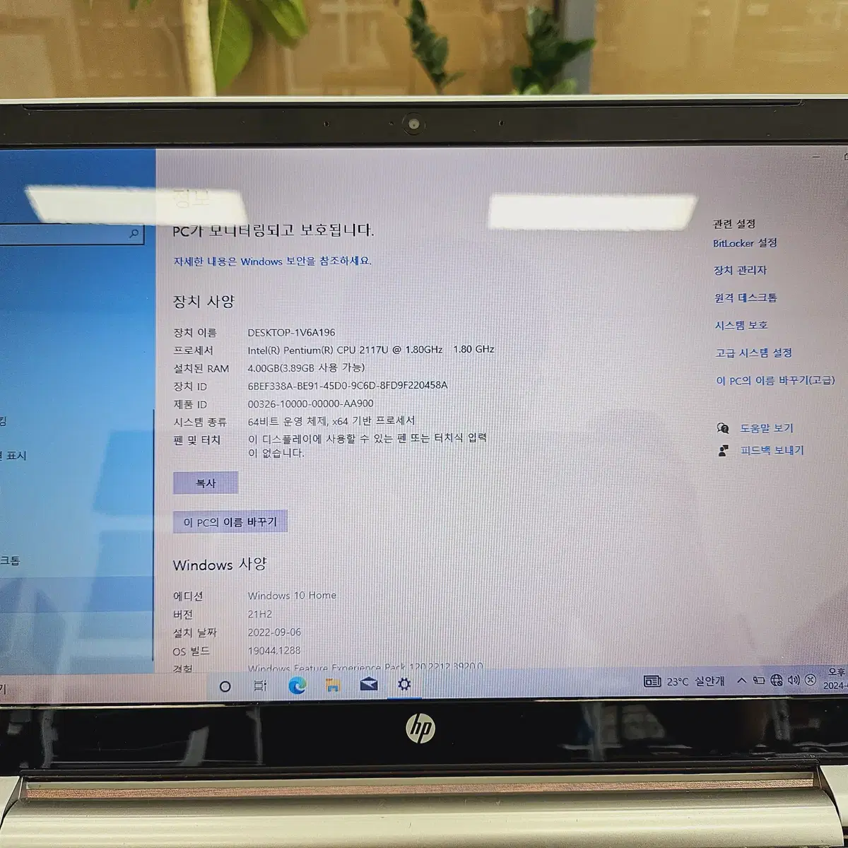 HP 파빌리온 15인치 업무용 노트북