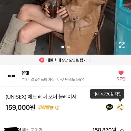 유랜 에드 레더 오버 블레이져 브라운