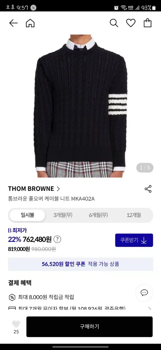 22FW Thom Browne Cable Diagonal Armband Cotton Knit Navy