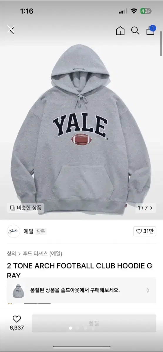 Yale Hoodie Football Grey Size L