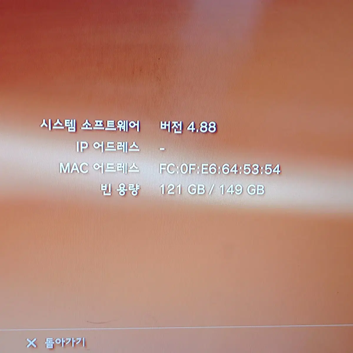 소니 ps3 ps3 (cech-2505a ) 중고 1인셋