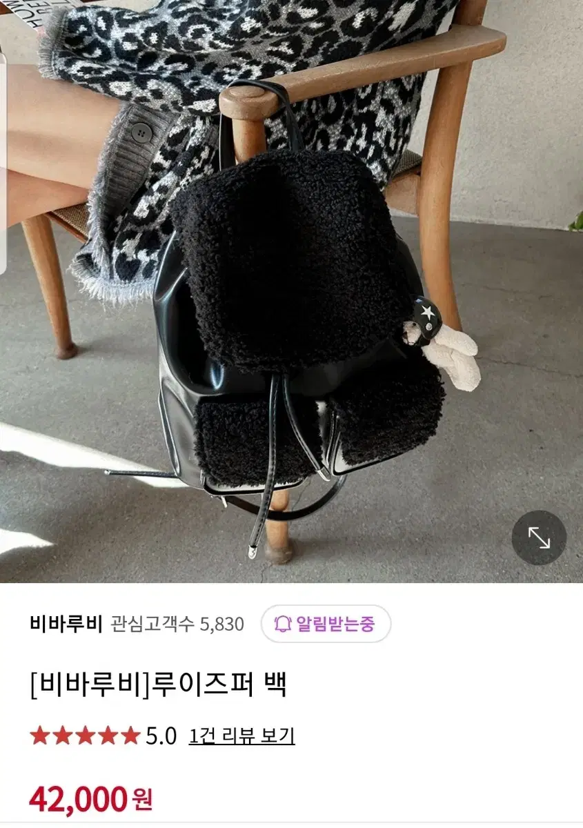 뽀글이퍼 가방 백팩