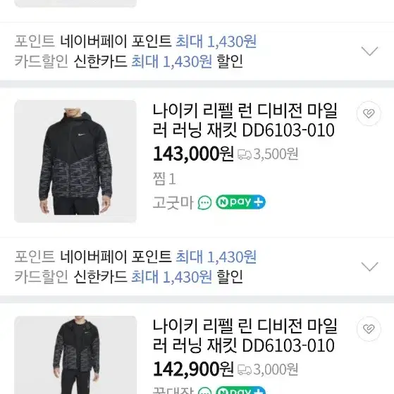 나이키 런 디비전 러닝 재킷