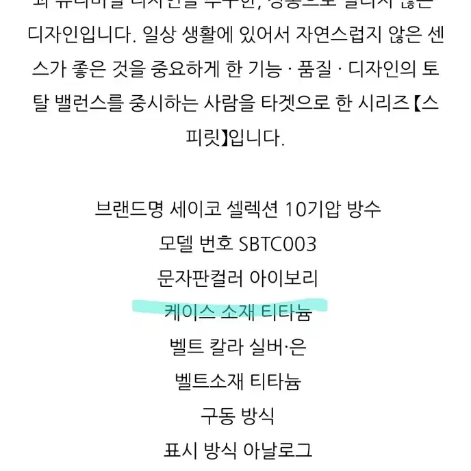 세이코 티타늄 손목시계  엔틱느낌 빈티지느낌