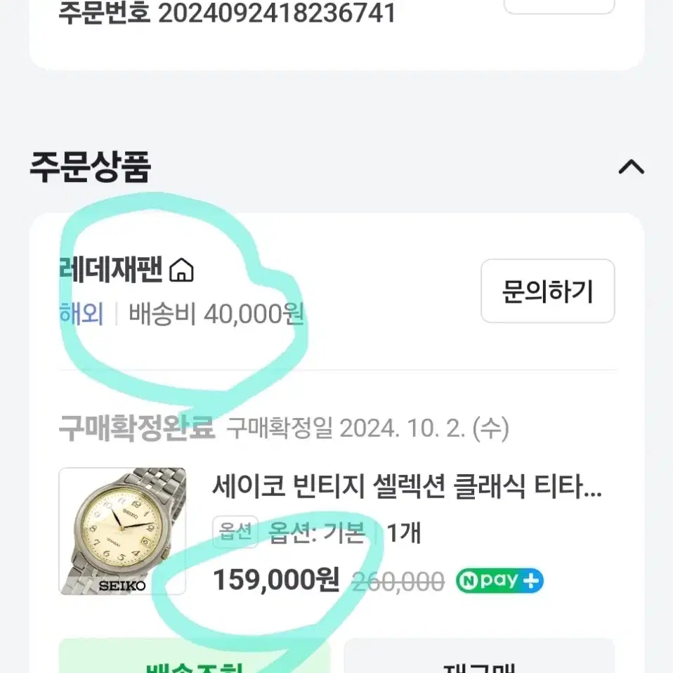 세이코 티타늄 손목시계  엔틱느낌 빈티지느낌