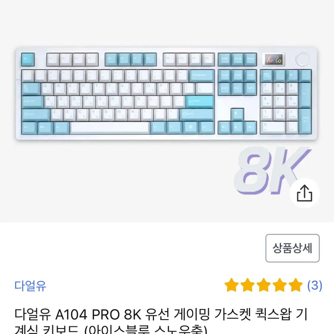 다얼유 A104 PRO 8K 유선 기계식 키보드