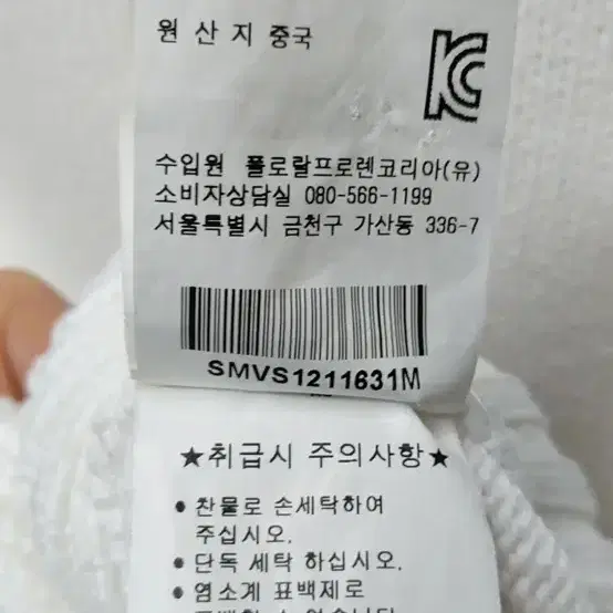 폴로 빅포니 니트집업