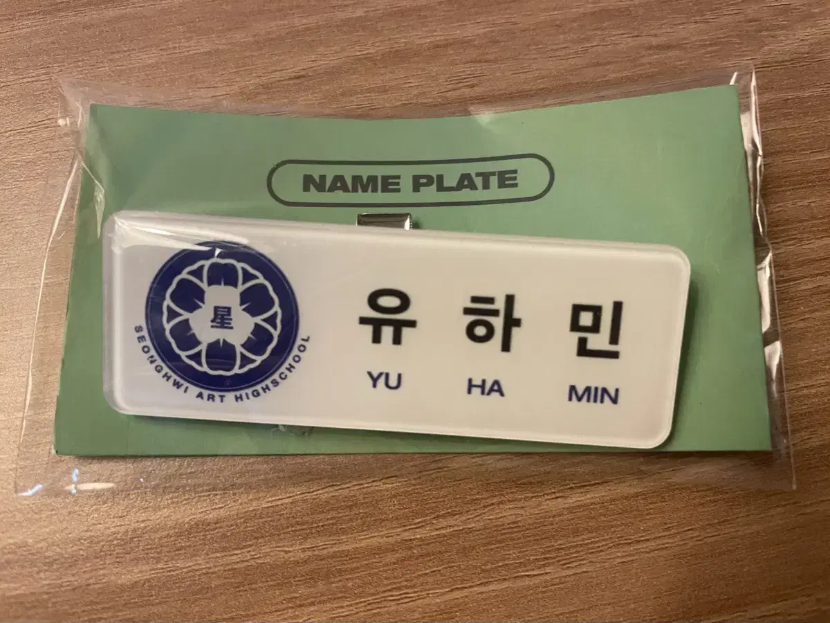 Plave hamin name badge unsealed