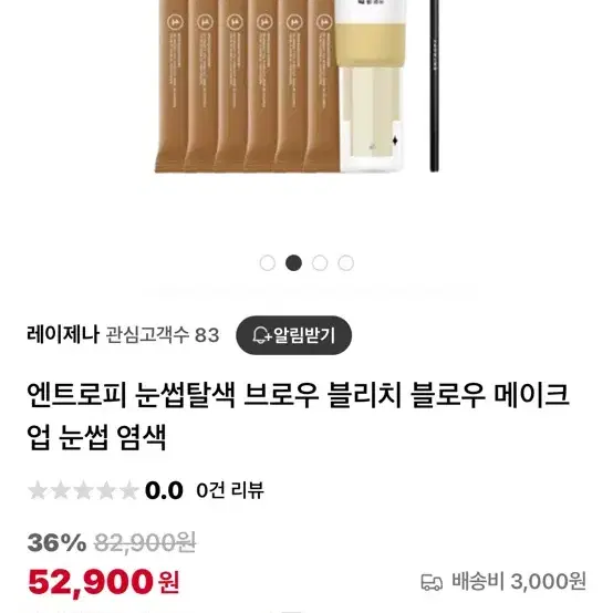 엔트로피 블로우 블리치 탈색