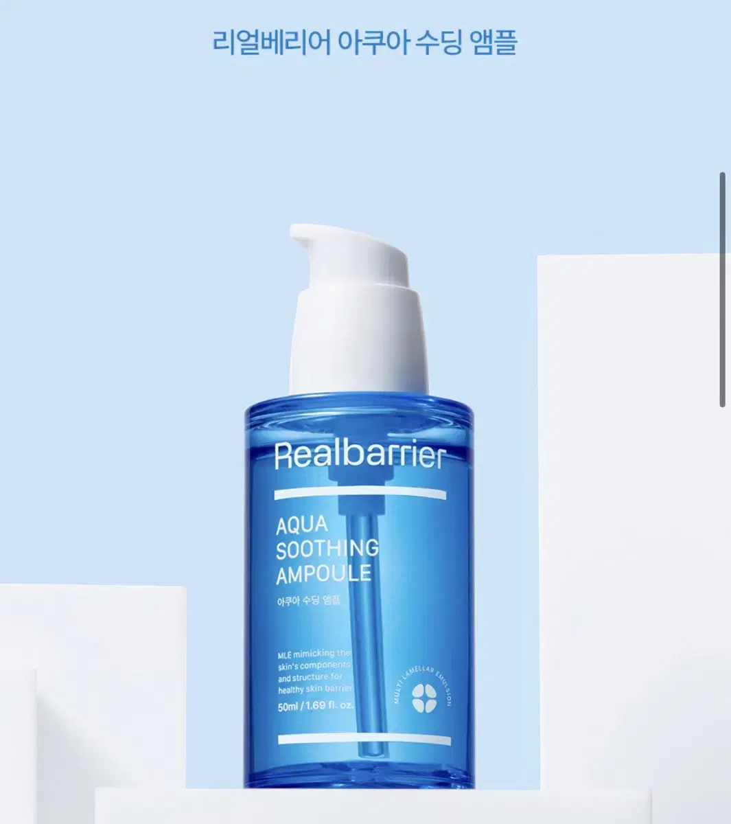 리얼베리어 아쿠아수딩 앰플 50ml 새상품