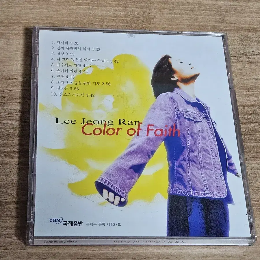 이정란 - Color Of Faith (CD)