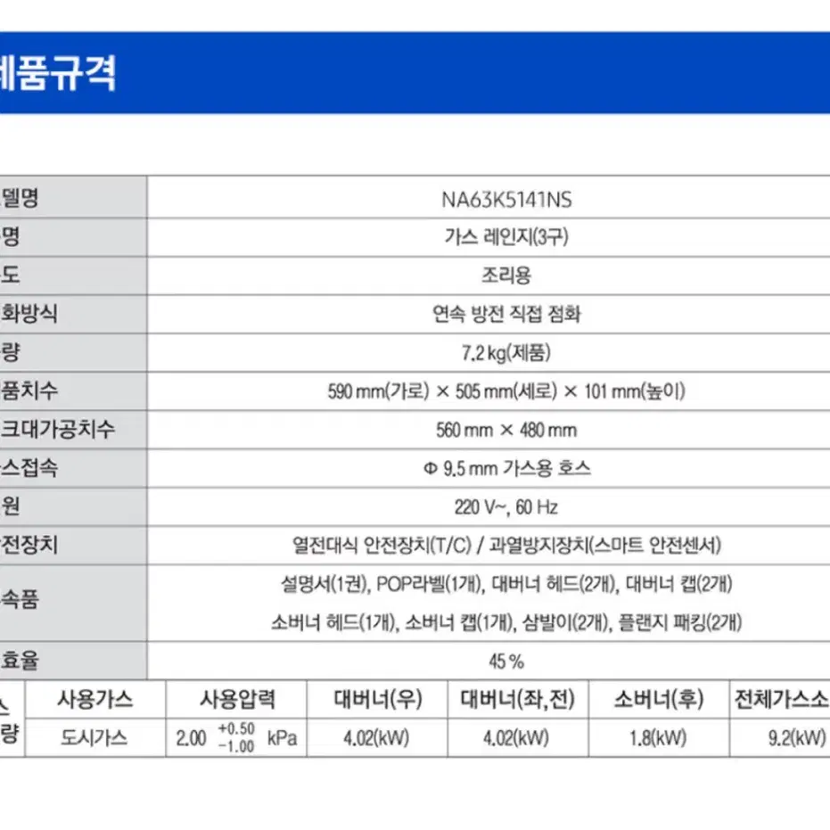 삼성 쿡탑 가스레인지 3구 (새상품)