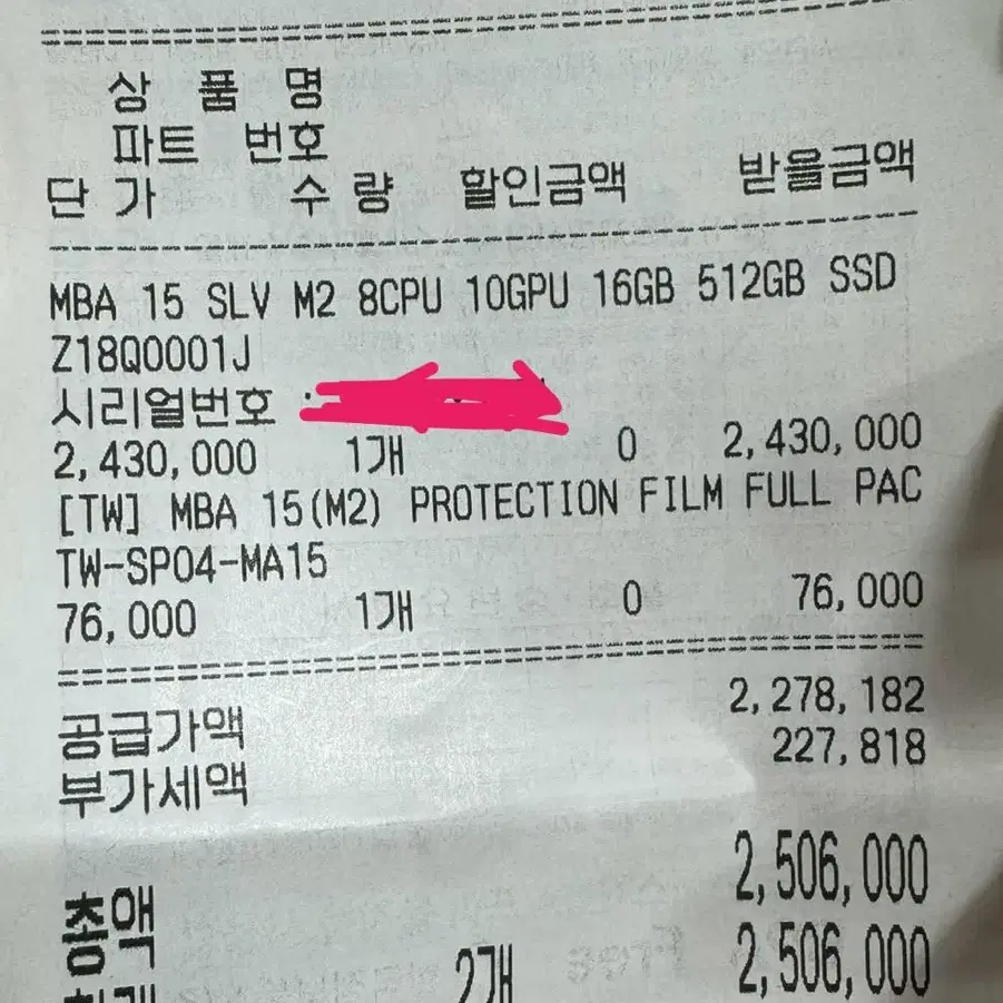 맥북에어 m2 512기가 15인치 배터리효율 100 팝니다