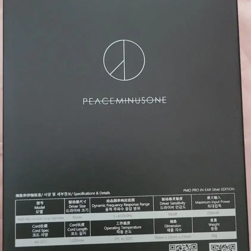 빅뱅 지디 피스마이너스원 peaceminusone 이어폰 실버에디션