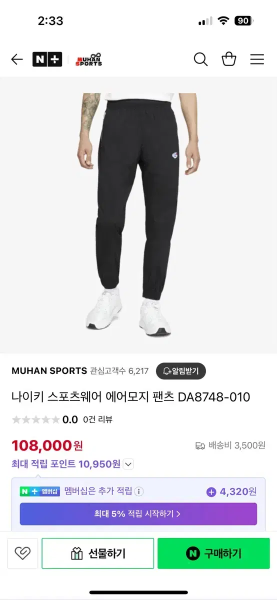 Nike Jogger PantsXL