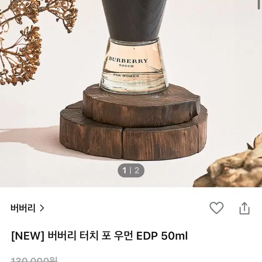 버버리 포 우먼 30ml