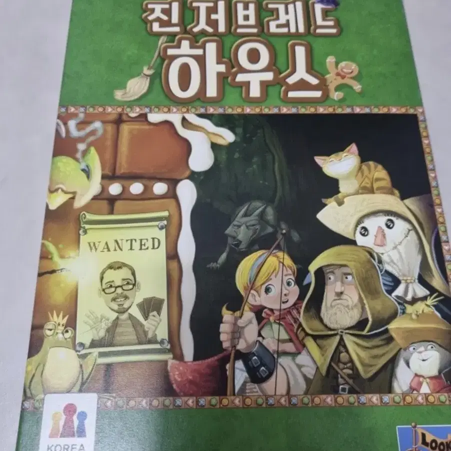 보드게임 개당 9,900원 팝니다