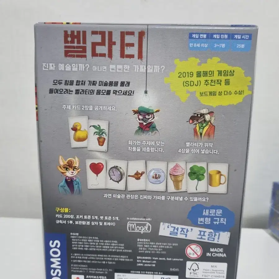 보드게임 개당 9,900원 팝니다