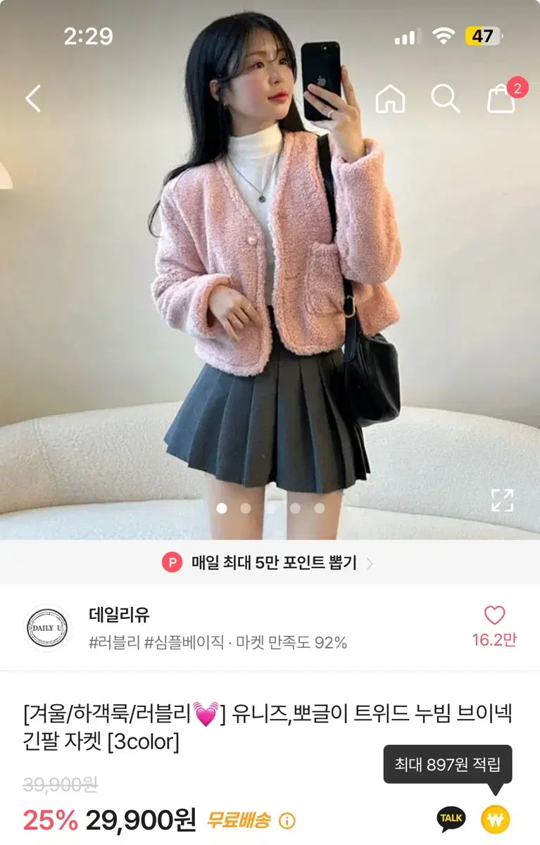 핑크 뽀글이 자켓 핑크