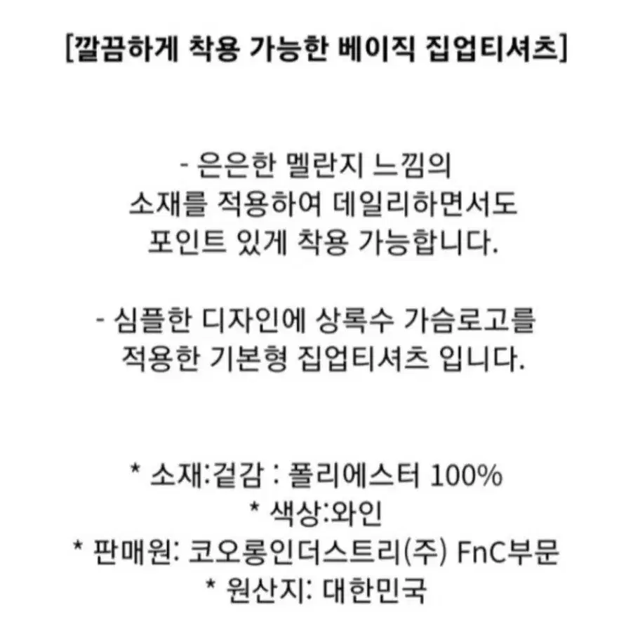 새상품)코오롱스포츠 남성 멜란 기본형 집업 봄가을 티셔츠