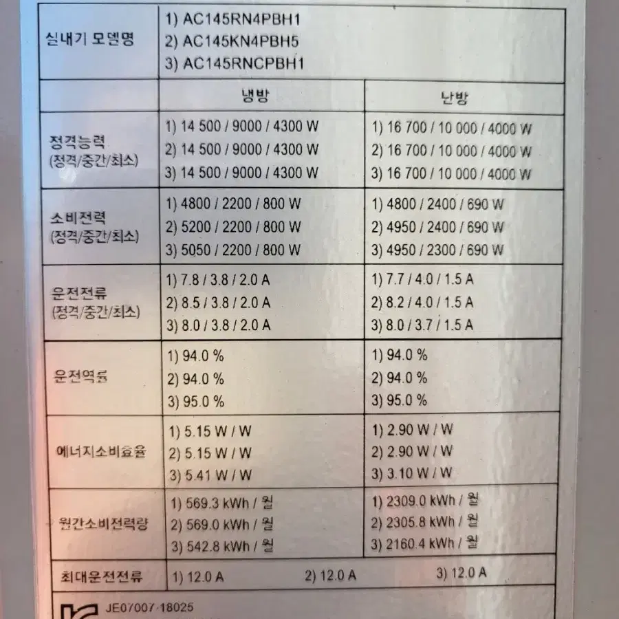 삼성 천장형 냉난방기AC145RX4PHH3 2022년식 40평 -