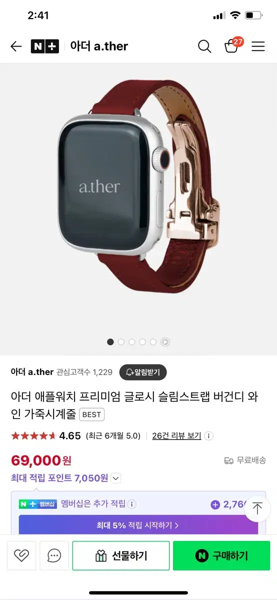 ather 아더 애플워치 스트랩 (무료배송 우체국택배)