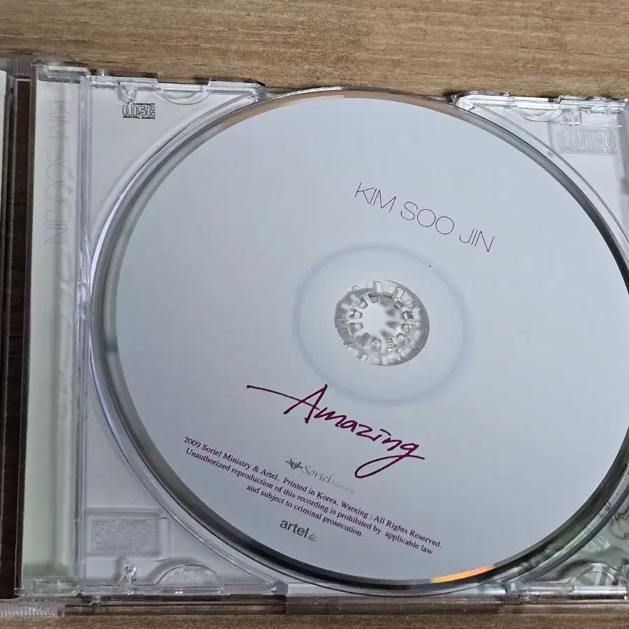 김수진 - Amazing (CD)