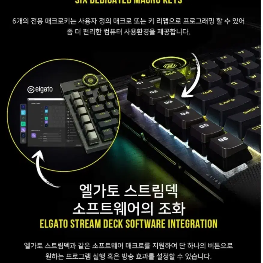 커세어  K100 RGB 매크로 키보드