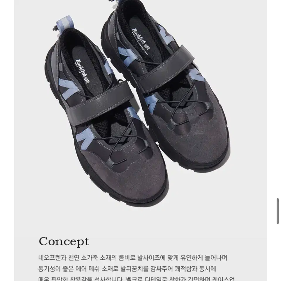 락피쉬웨더웨어 BRYN VELCRO SNEAKERS 다크그레이 245