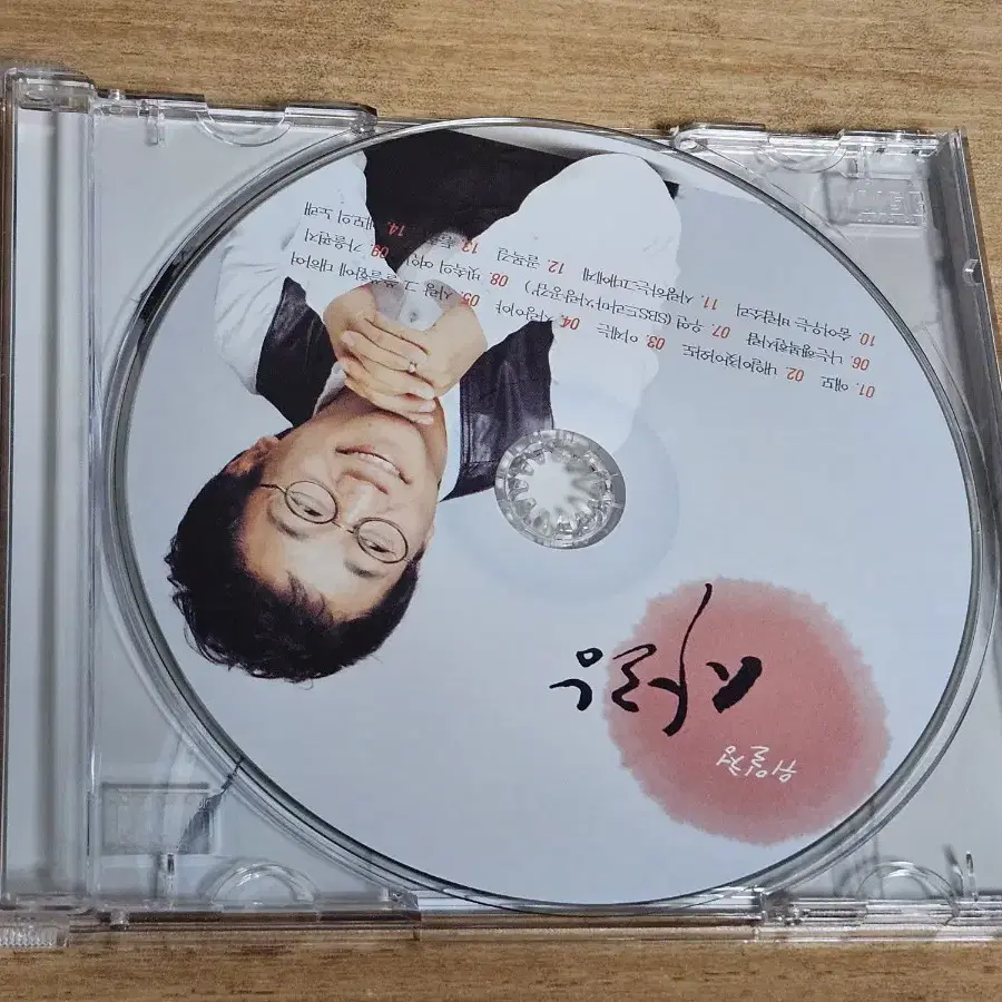 위일청 - 사랑 (CD)