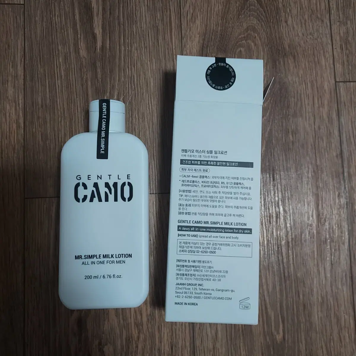 젠틀카모 미스터심플밀크로션200ml/미백주름개선(무료배송)