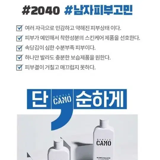 젠틀카모 미스터심플밀크로션200ml/미백주름개선(무료배송)