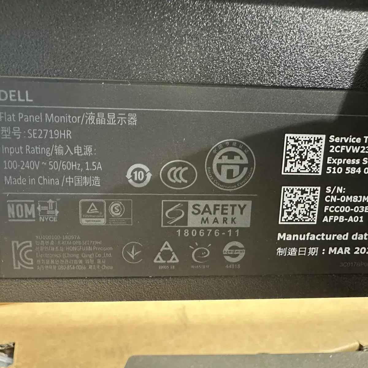 DELL SE2719HR