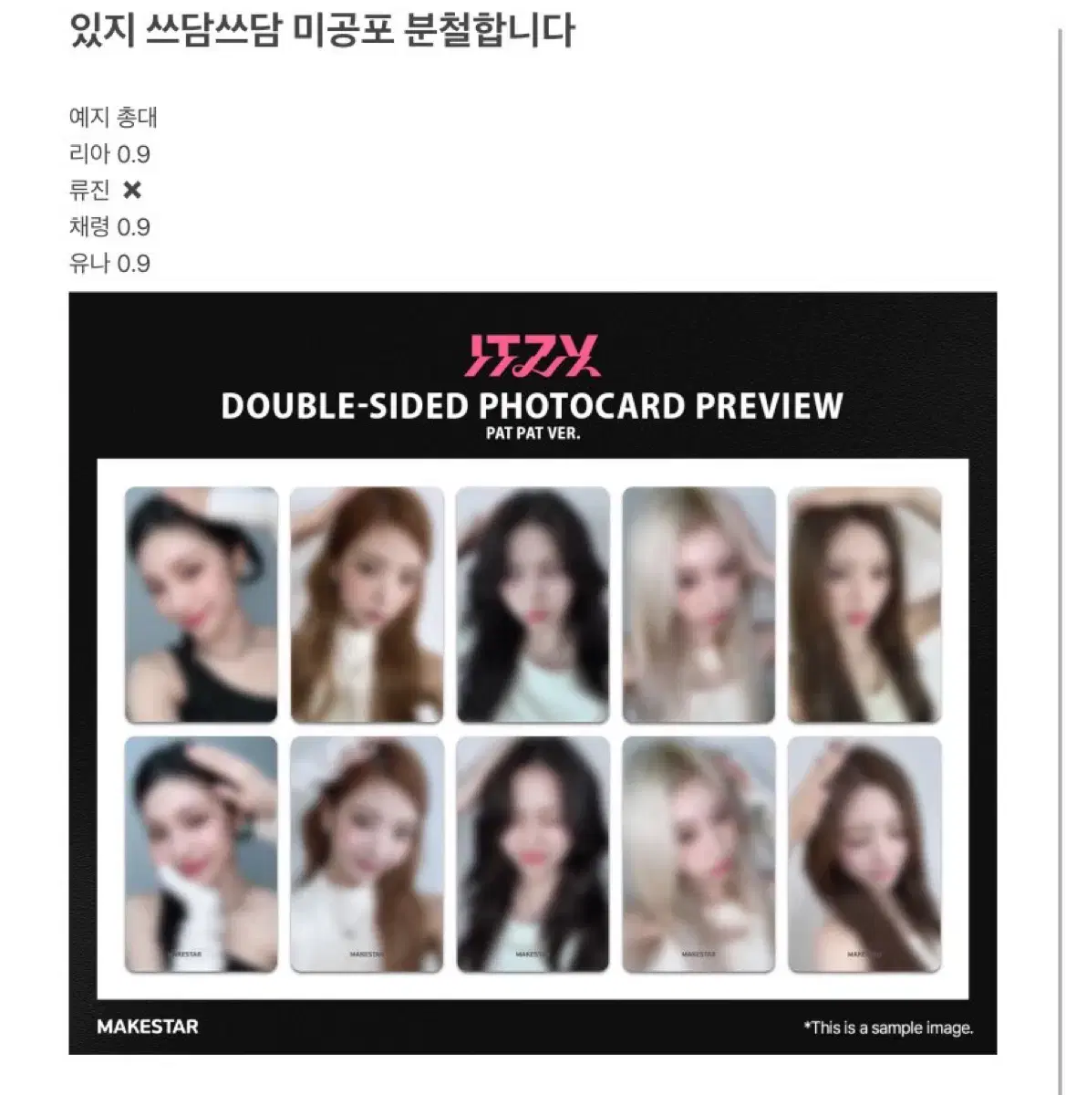 Itzy Tsudam Tsudam Unreleased Photocard