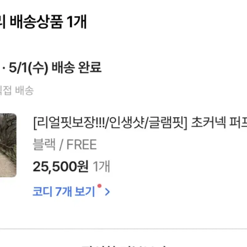 글램핏 슬림핏 미니 원피스