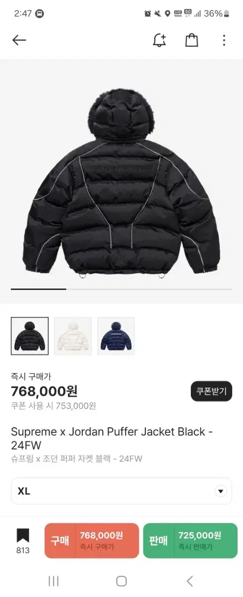 [XL]Supreme Jordan Puffer Padded Black