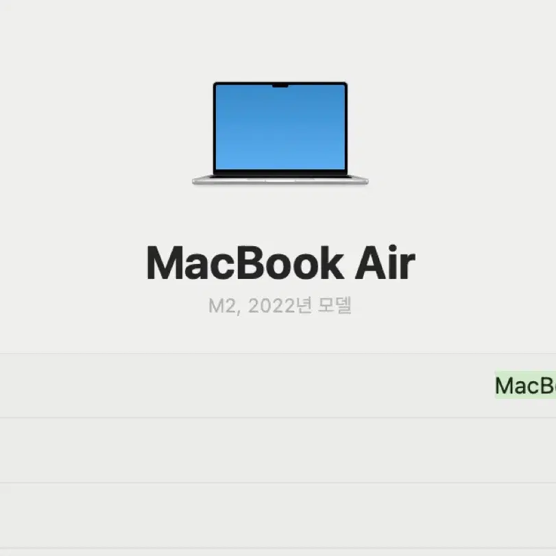 맥북에어 M2 13인치 기본형 (애플케어플러스 25년 9월 까지)