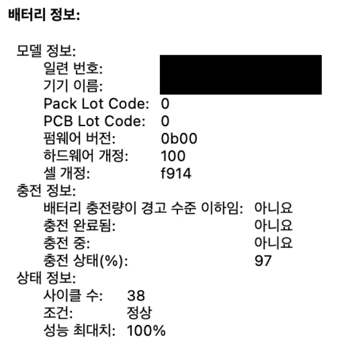 맥북에어 M2 13인치 기본형 (애플케어플러스 25년 9월 까지)