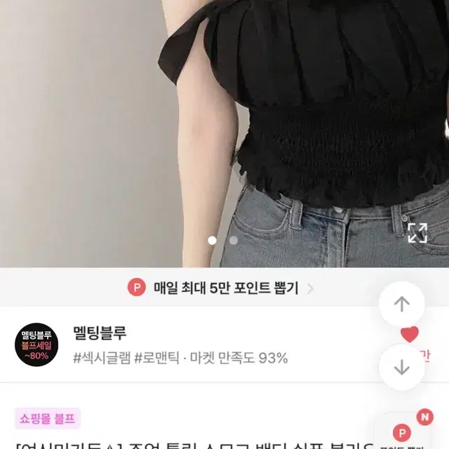 블라우스 나시