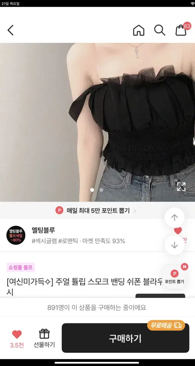 블라우스 나시