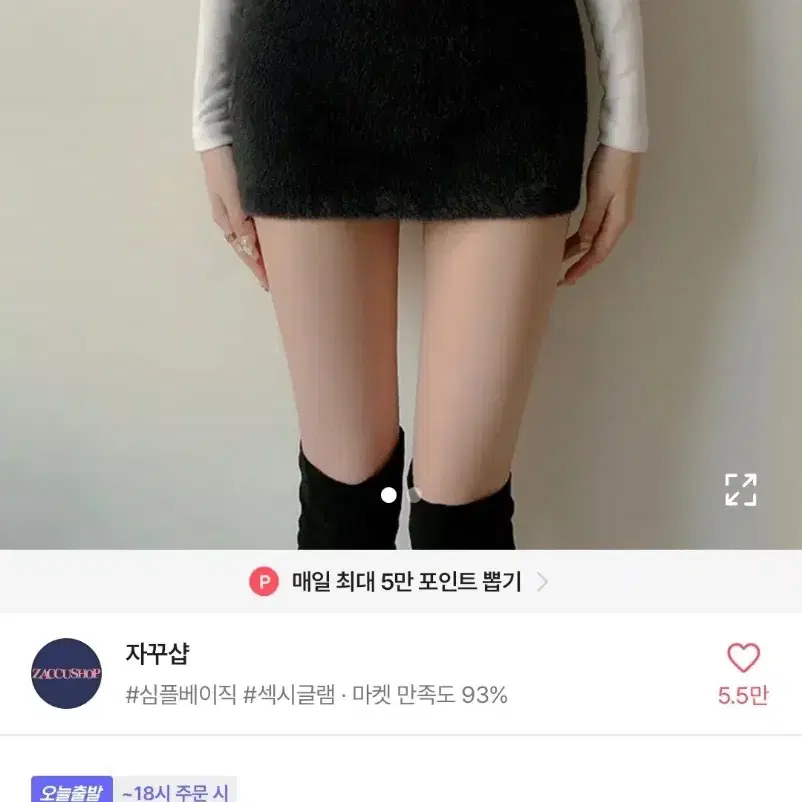 에이블리 앙고라 H라인 스커트