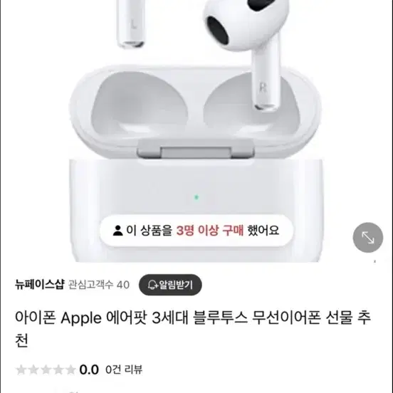 애플 아이팟 새상품