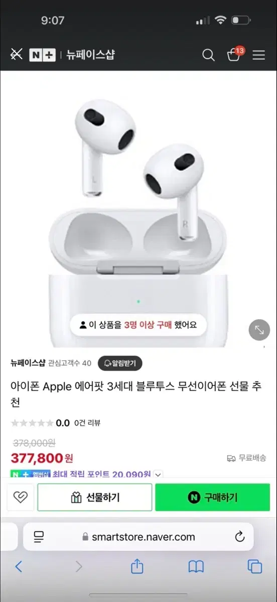 애플 아이팟 새상품