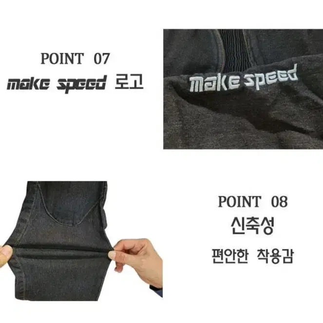 make speed 오토바이 흑청 데님 보호용 바지