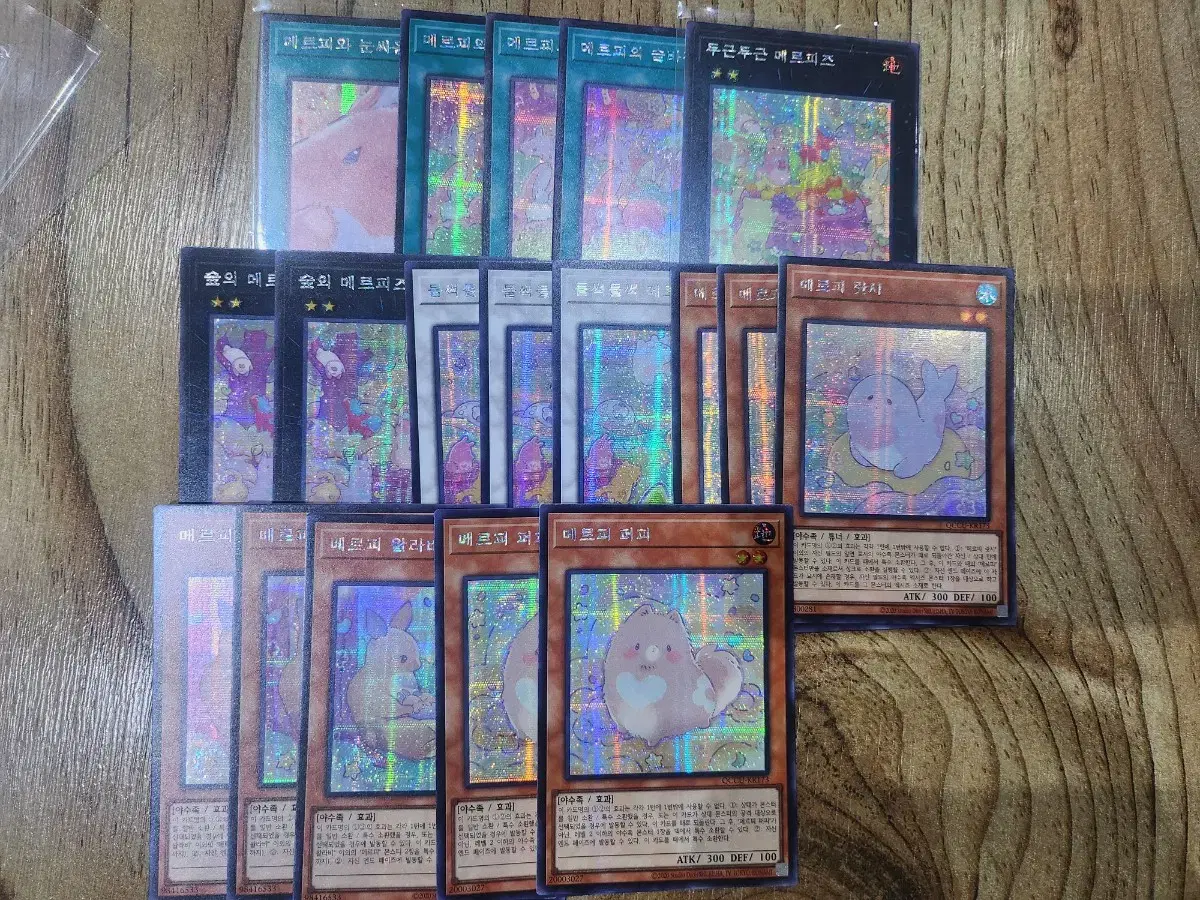 Yu-Gi-Oh Merfi Secret Rare Collection